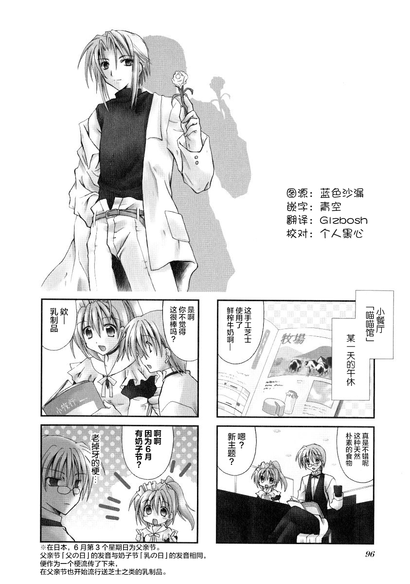 虚拟女仆猫餐馆韩漫全集-第27话无删减无遮挡章节图片 