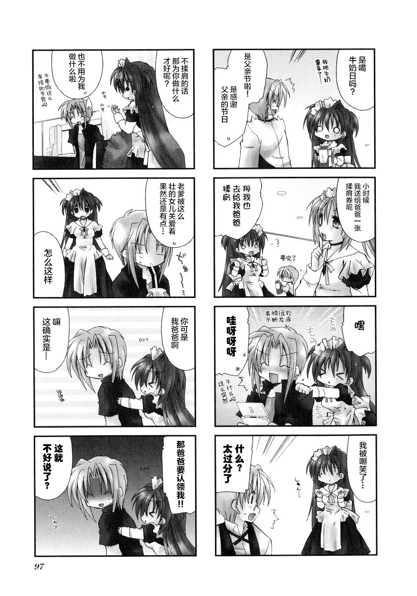 虚拟女仆猫餐馆韩漫全集-第27话无删减无遮挡章节图片 