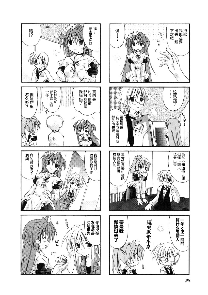 虚拟女仆猫餐馆韩漫全集-第27话无删减无遮挡章节图片 