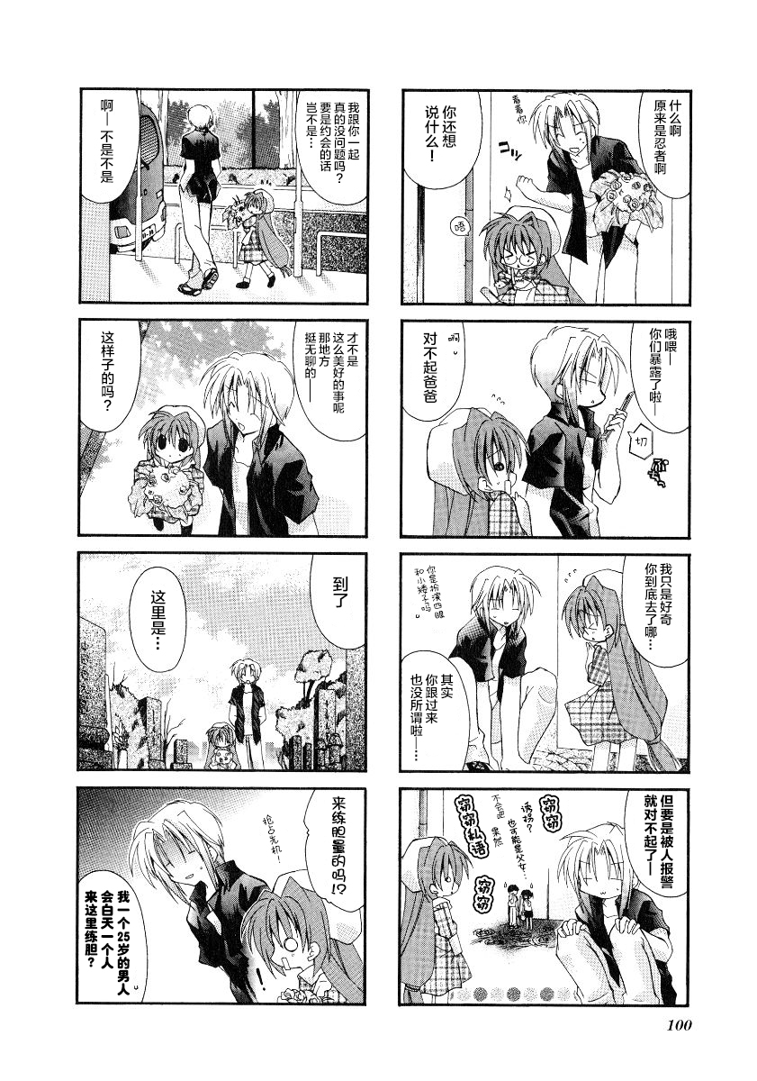 虚拟女仆猫餐馆韩漫全集-第27话无删减无遮挡章节图片 