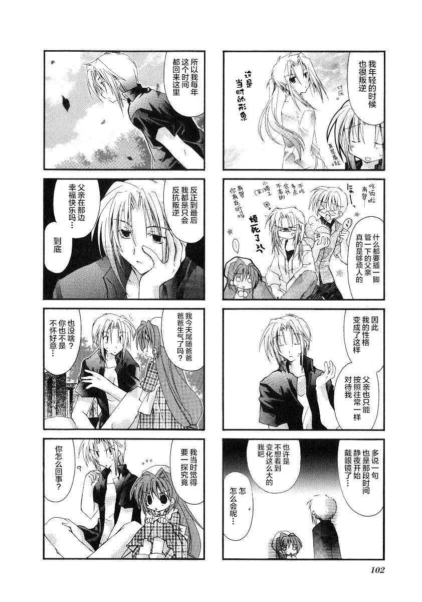虚拟女仆猫餐馆韩漫全集-第27话无删减无遮挡章节图片 