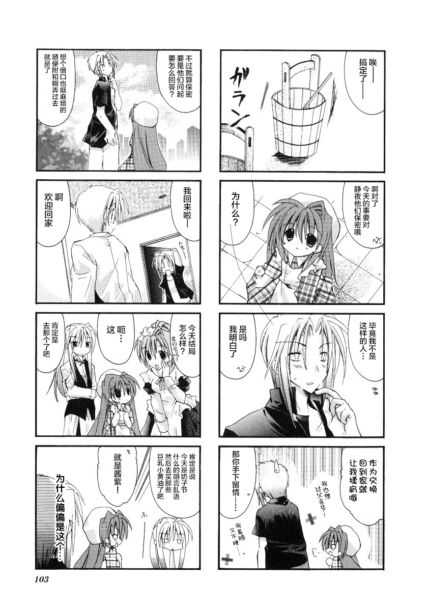 虚拟女仆猫餐馆韩漫全集-第27话无删减无遮挡章节图片 