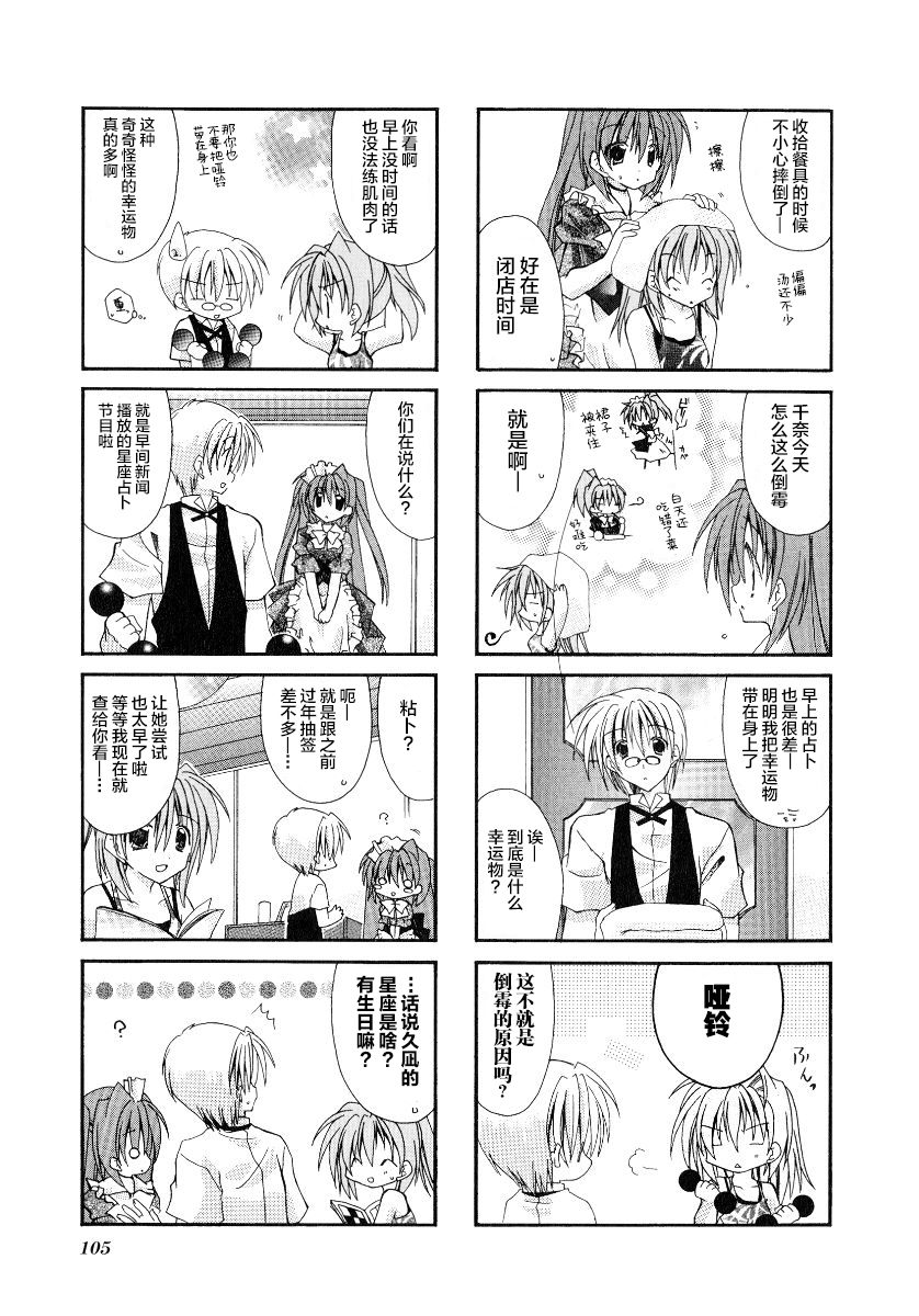 虚拟女仆猫餐馆韩漫全集-第28话无删减无遮挡章节图片 