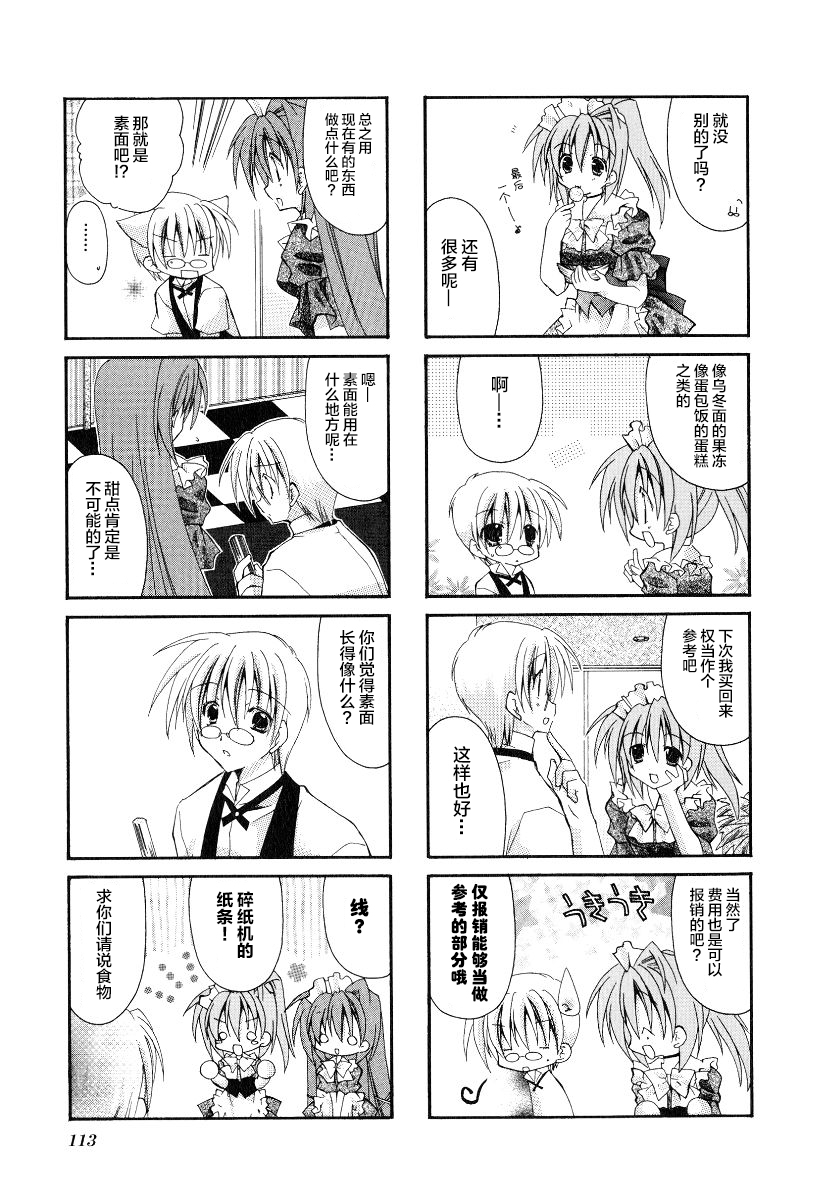 虚拟女仆猫餐馆韩漫全集-第29话无删减无遮挡章节图片 