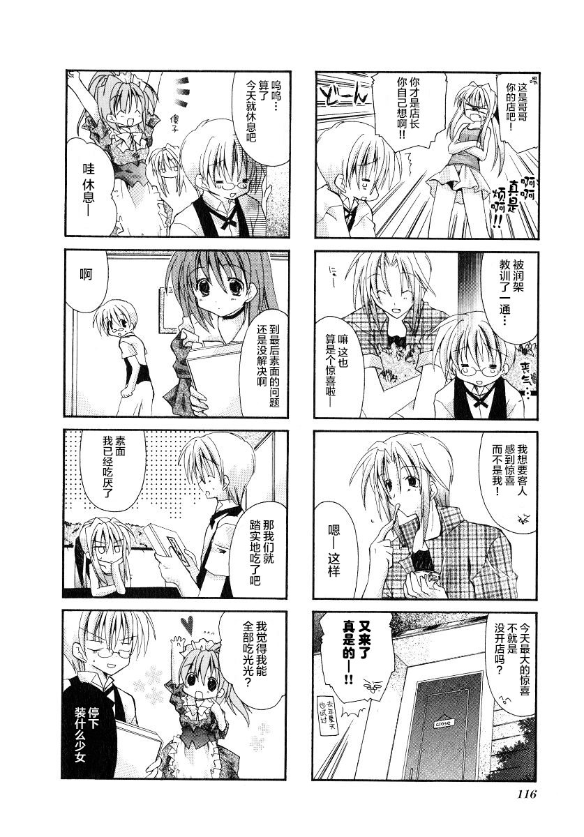虚拟女仆猫餐馆韩漫全集-第29话无删减无遮挡章节图片 