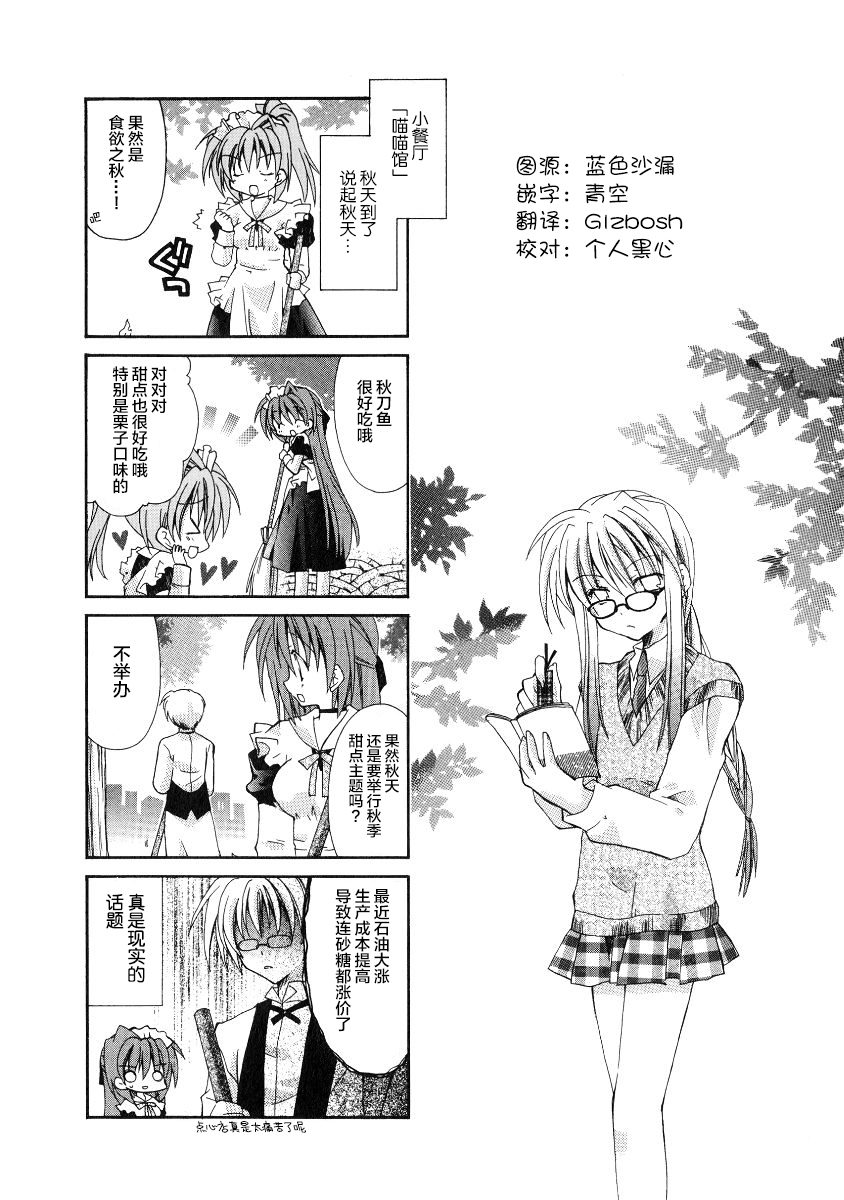 虚拟女仆猫餐馆韩漫全集-第30话无删减无遮挡章节图片 