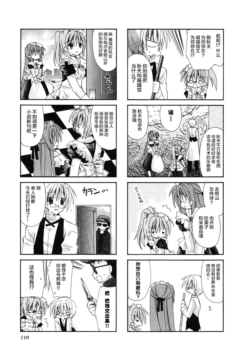 虚拟女仆猫餐馆韩漫全集-第30话无删减无遮挡章节图片 