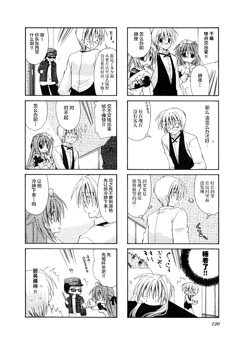 虚拟女仆猫餐馆韩漫全集-第30话无删减无遮挡章节图片 