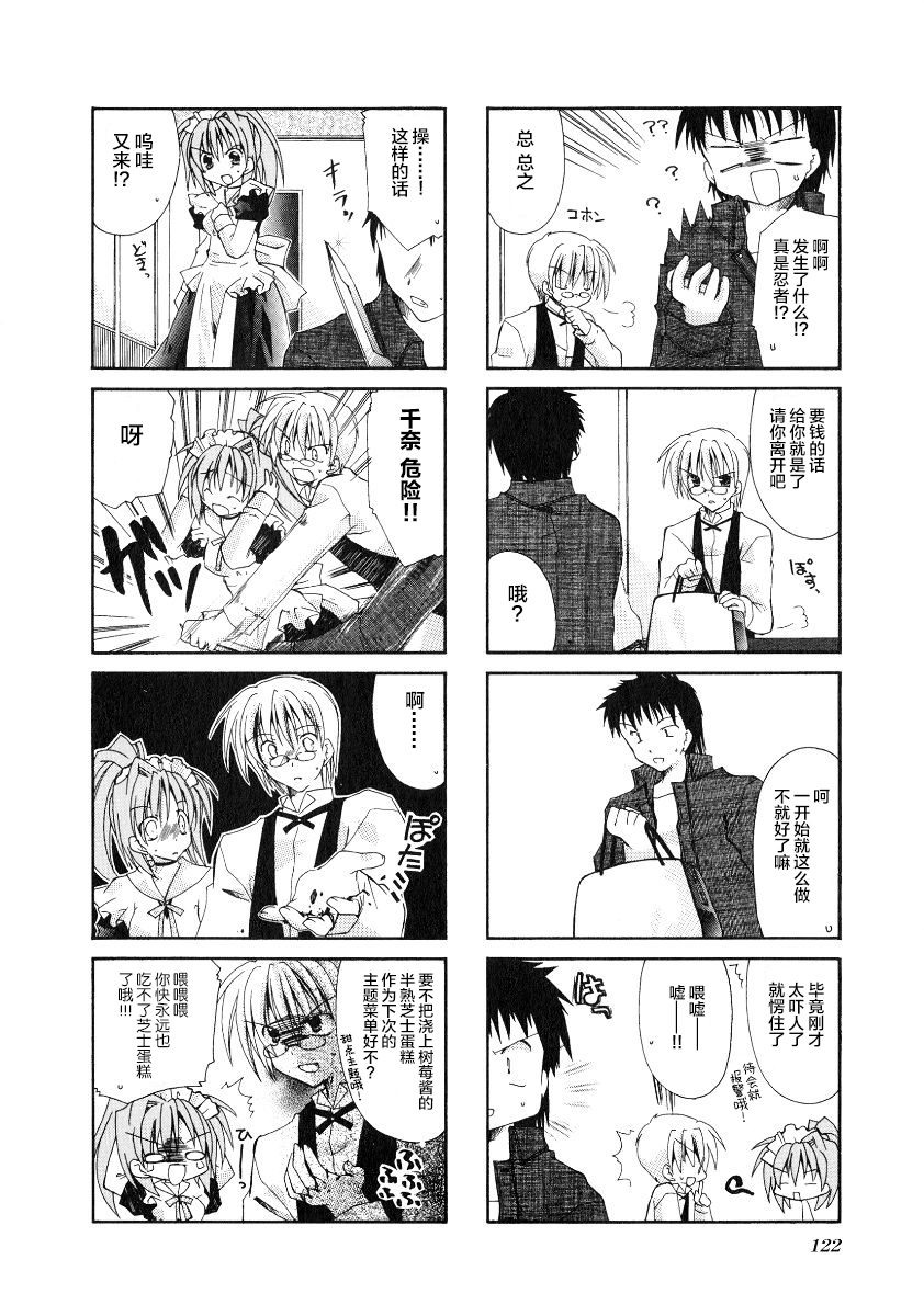 虚拟女仆猫餐馆韩漫全集-第30话无删减无遮挡章节图片 