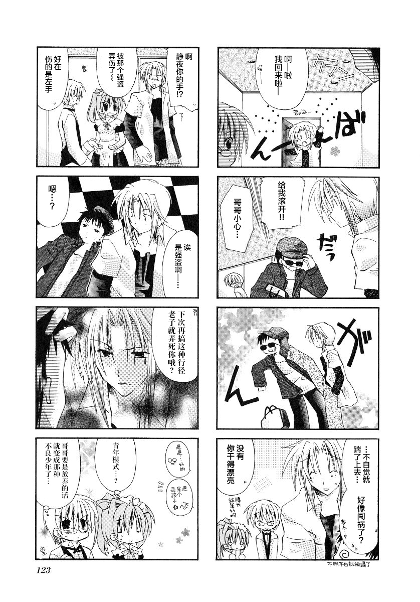 虚拟女仆猫餐馆韩漫全集-第30话无删减无遮挡章节图片 