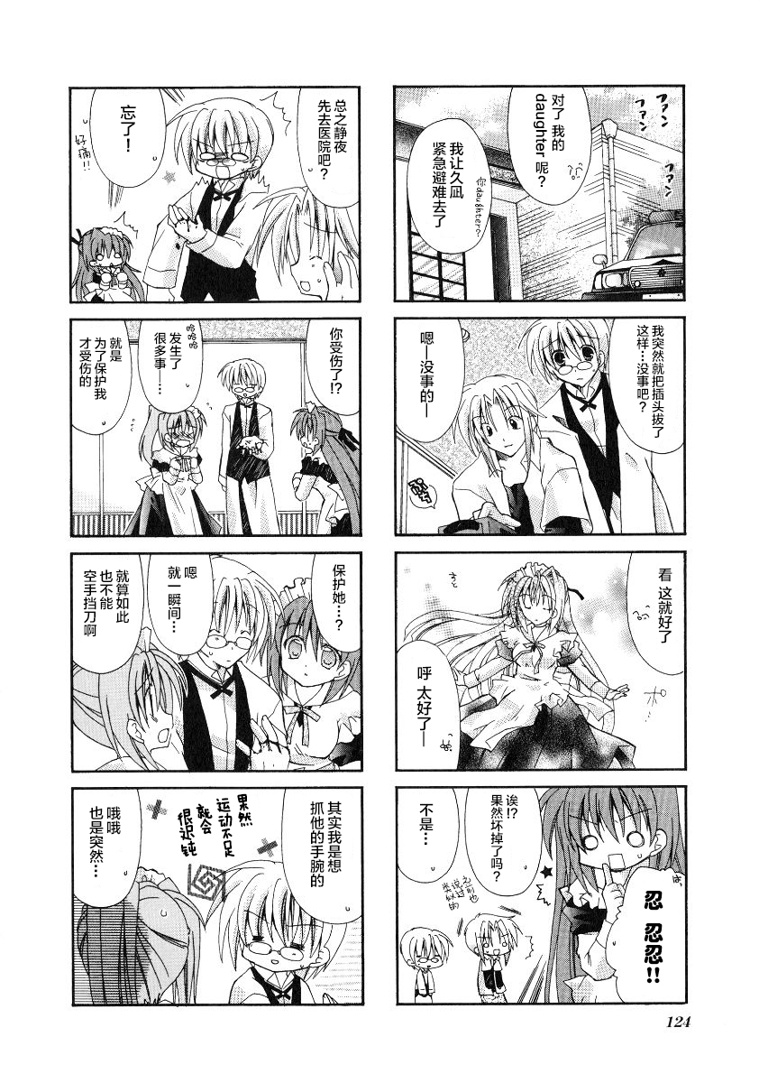 虚拟女仆猫餐馆韩漫全集-第30话无删减无遮挡章节图片 