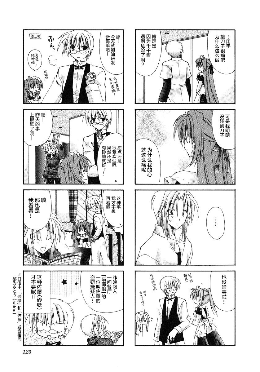 虚拟女仆猫餐馆韩漫全集-第30话无删减无遮挡章节图片 
