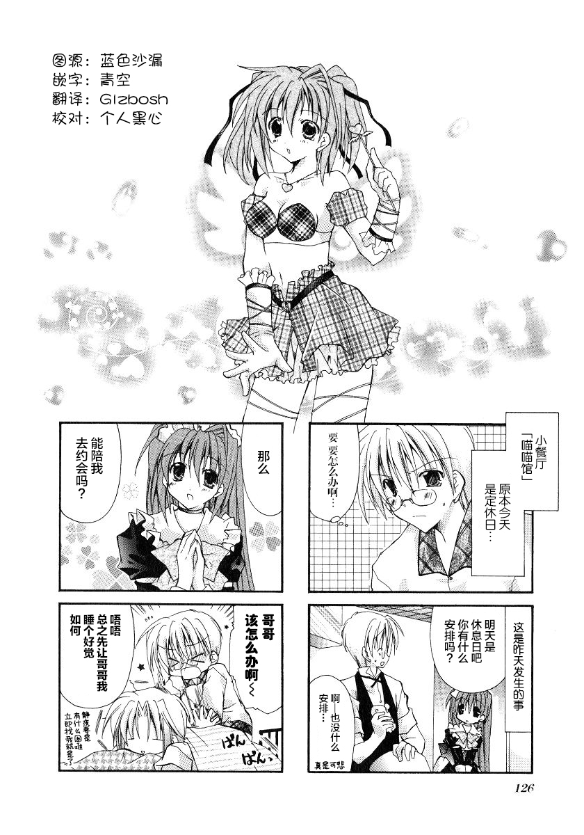 虚拟女仆猫餐馆韩漫全集-第31话无删减无遮挡章节图片 