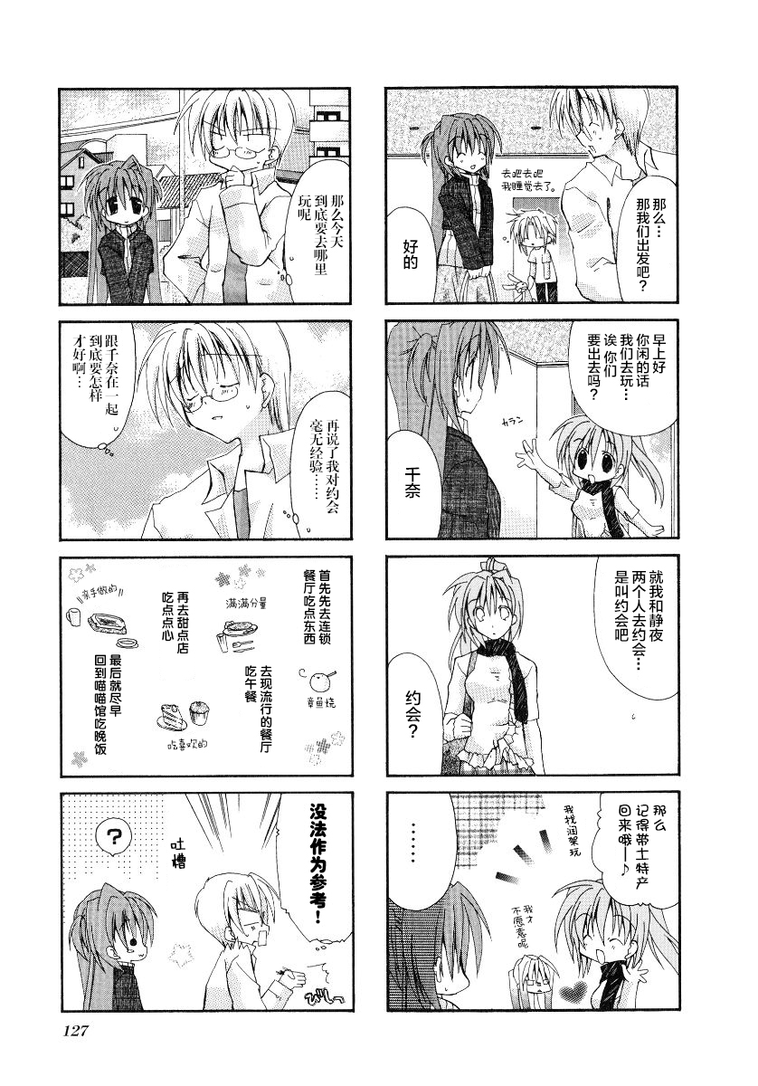 虚拟女仆猫餐馆韩漫全集-第31话无删减无遮挡章节图片 