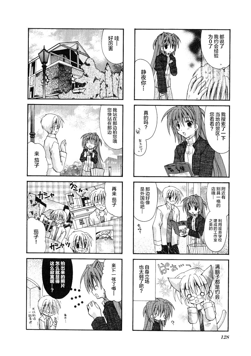 虚拟女仆猫餐馆韩漫全集-第31话无删减无遮挡章节图片 