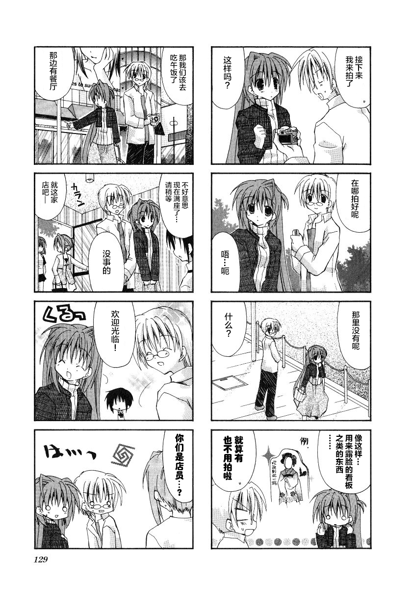 虚拟女仆猫餐馆韩漫全集-第31话无删减无遮挡章节图片 
