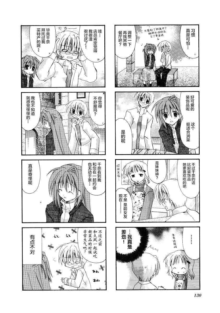 虚拟女仆猫餐馆韩漫全集-第31话无删减无遮挡章节图片 