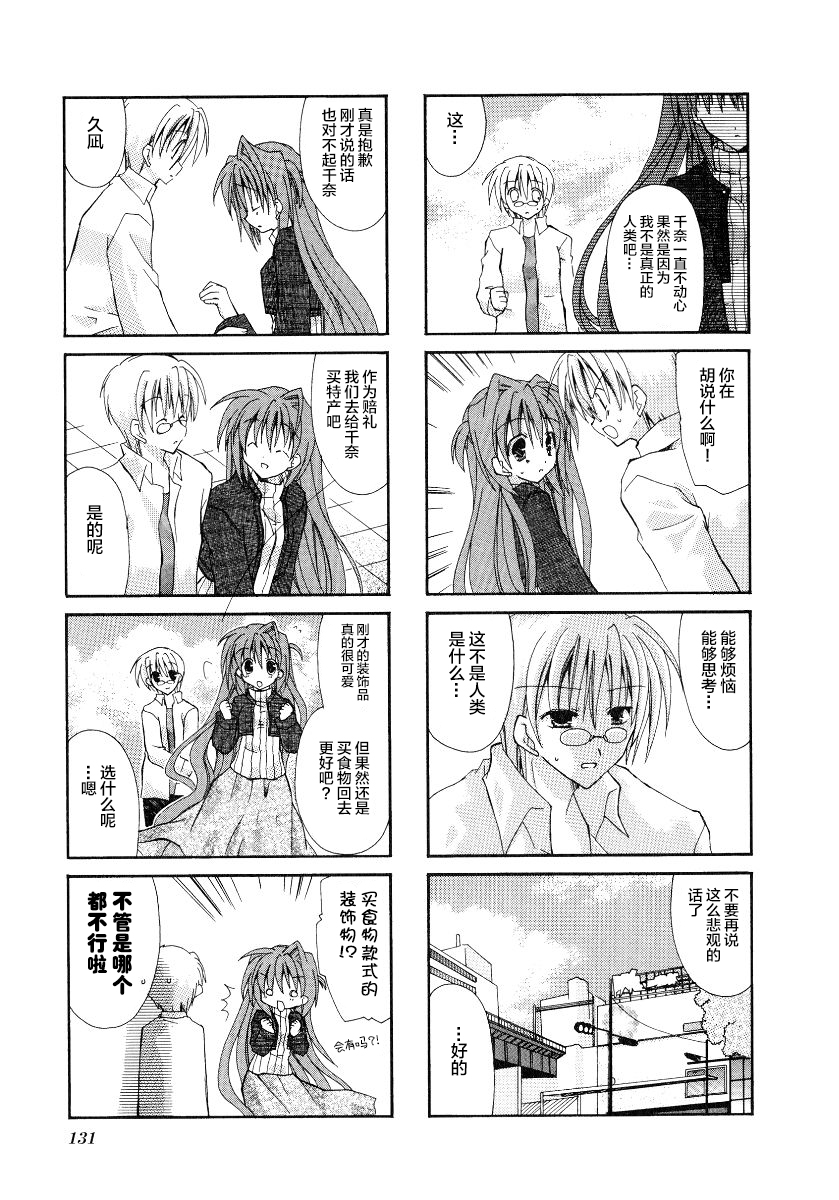 虚拟女仆猫餐馆韩漫全集-第31话无删减无遮挡章节图片 