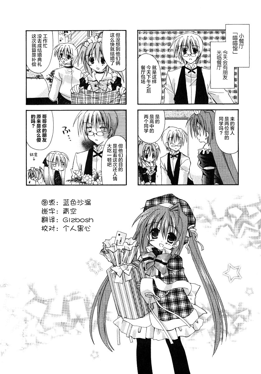 虚拟女仆猫餐馆韩漫全集-第33话无删减无遮挡章节图片 