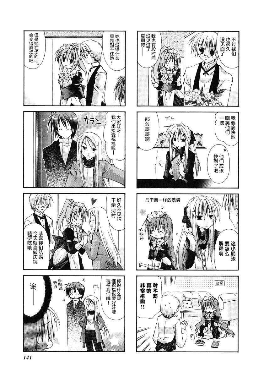 虚拟女仆猫餐馆韩漫全集-第33话无删减无遮挡章节图片 