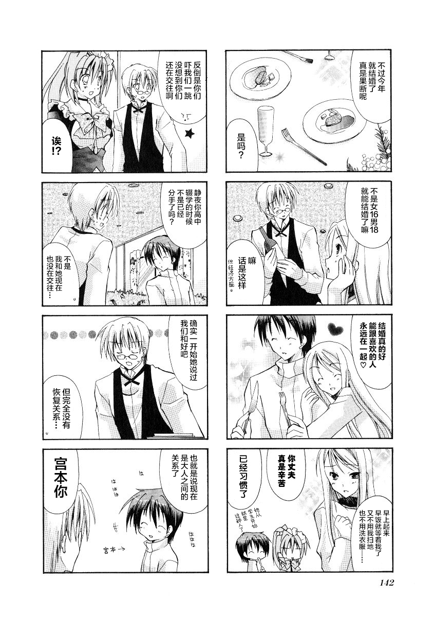 虚拟女仆猫餐馆韩漫全集-第33话无删减无遮挡章节图片 