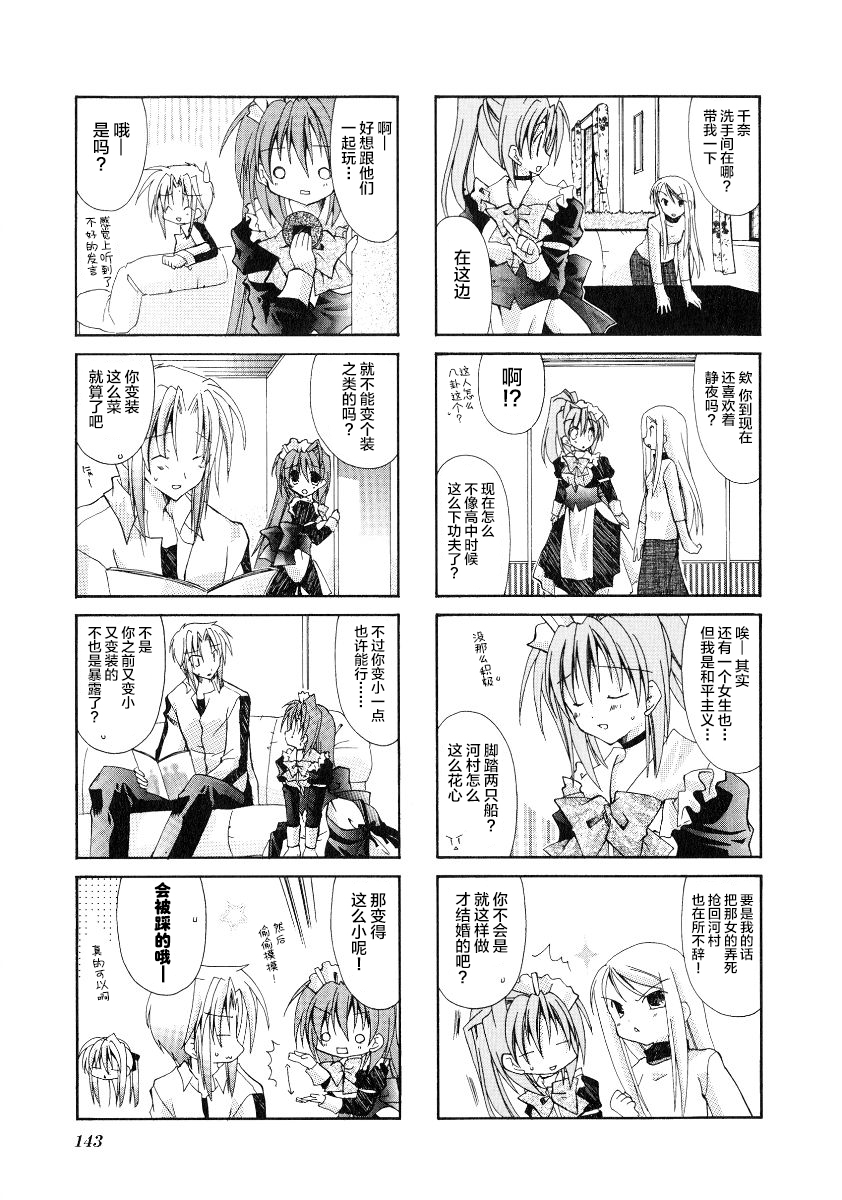虚拟女仆猫餐馆韩漫全集-第33话无删减无遮挡章节图片 