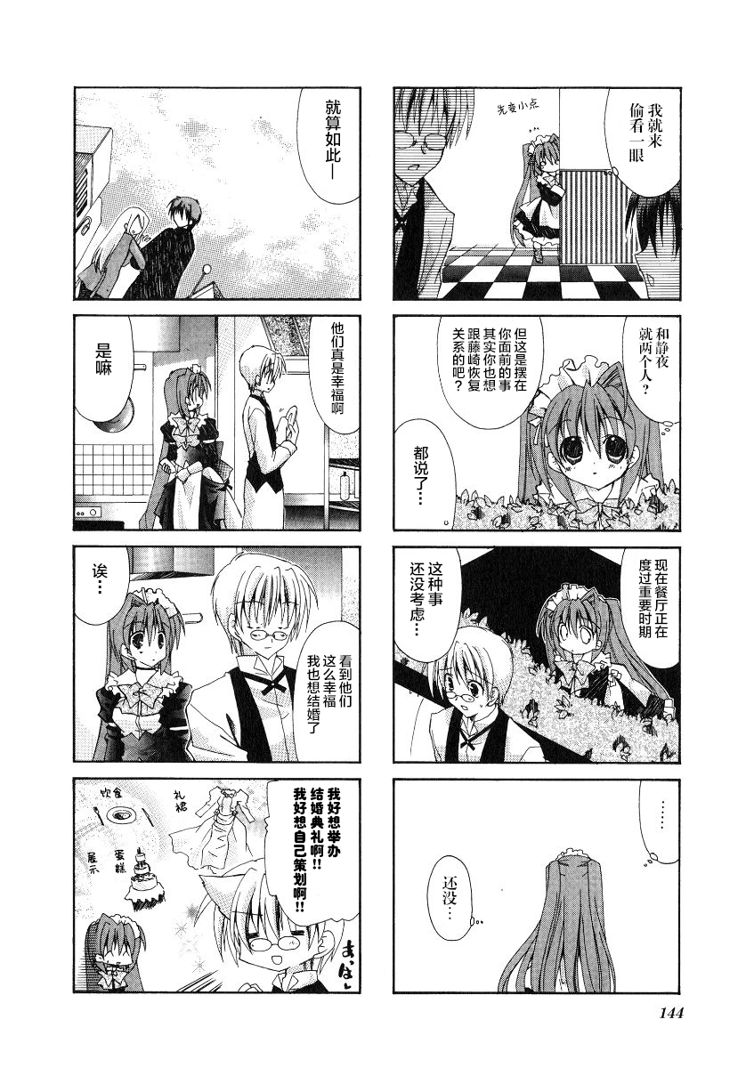 虚拟女仆猫餐馆韩漫全集-第33话无删减无遮挡章节图片 