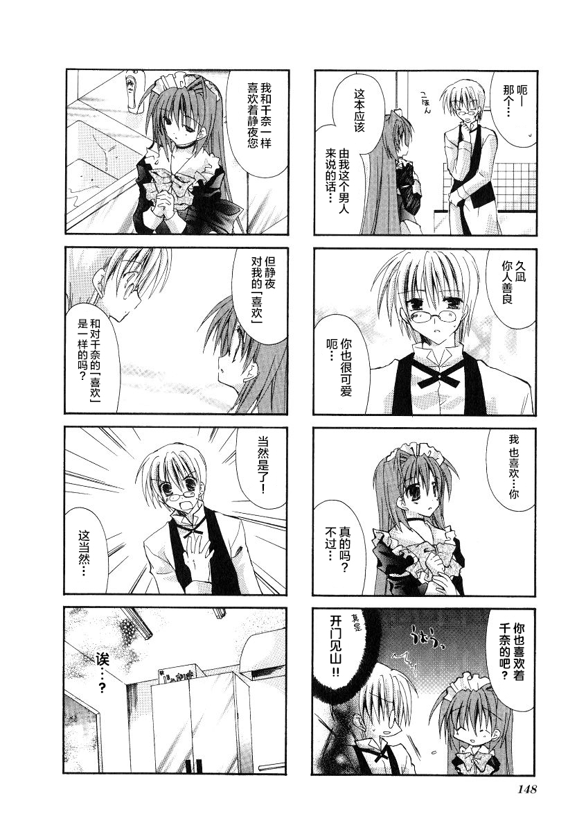 虚拟女仆猫餐馆韩漫全集-第34话无删减无遮挡章节图片 