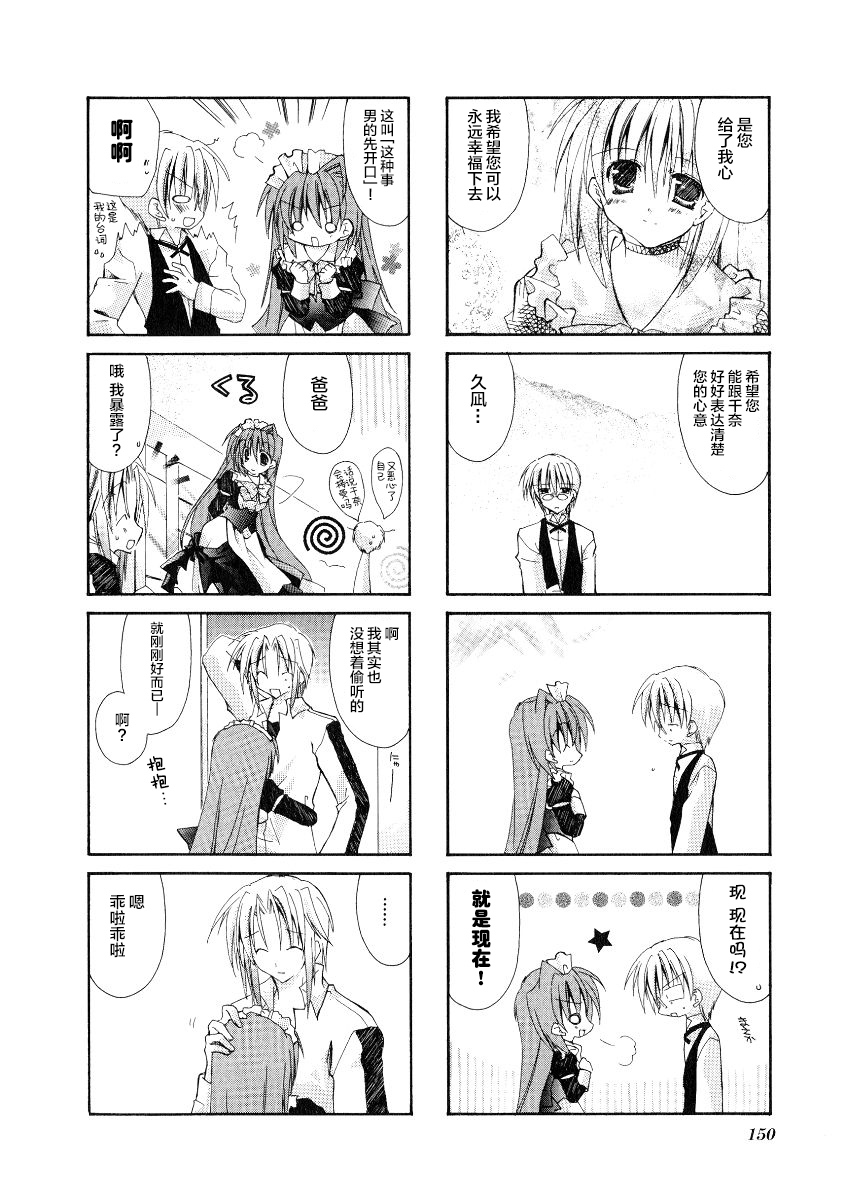 虚拟女仆猫餐馆韩漫全集-第34话无删减无遮挡章节图片 