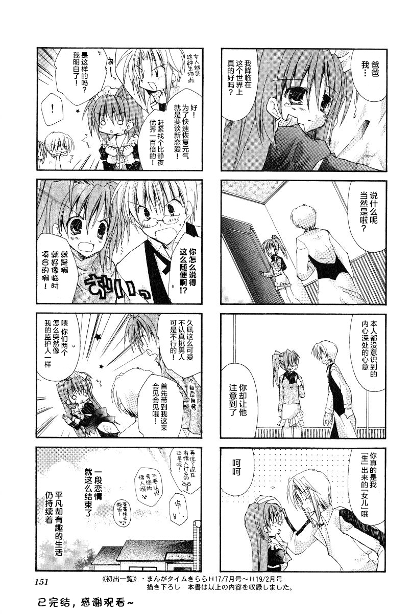 虚拟女仆猫餐馆韩漫全集-第34话无删减无遮挡章节图片 