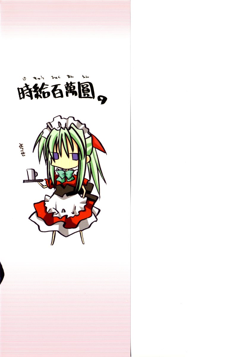 虚拟女仆猫餐馆韩漫全集-第34话无删减无遮挡章节图片 