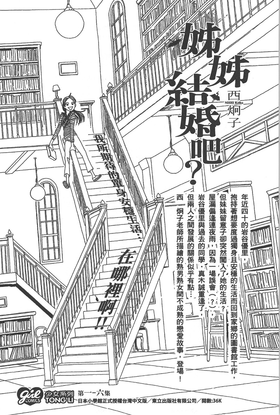 不需要你的爱韩漫全集-特别篇无删减无遮挡章节图片 