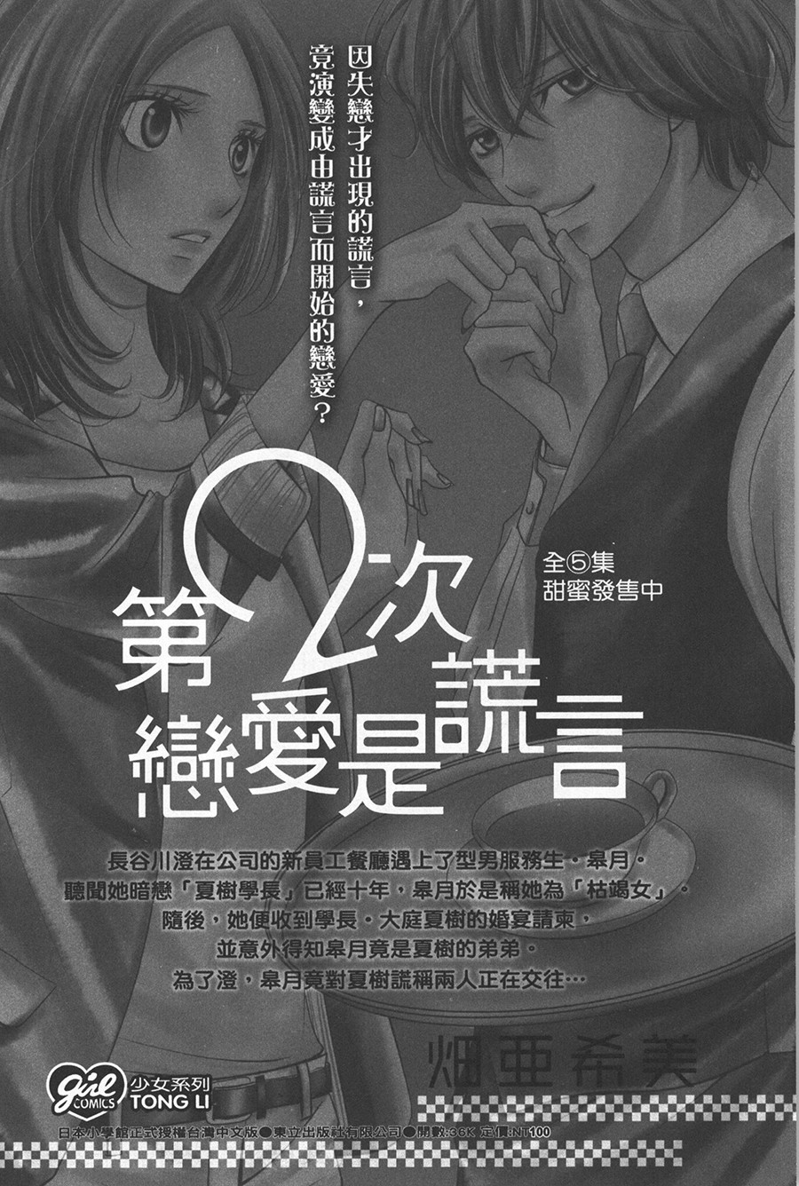不需要你的爱韩漫全集-特别篇无删减无遮挡章节图片 