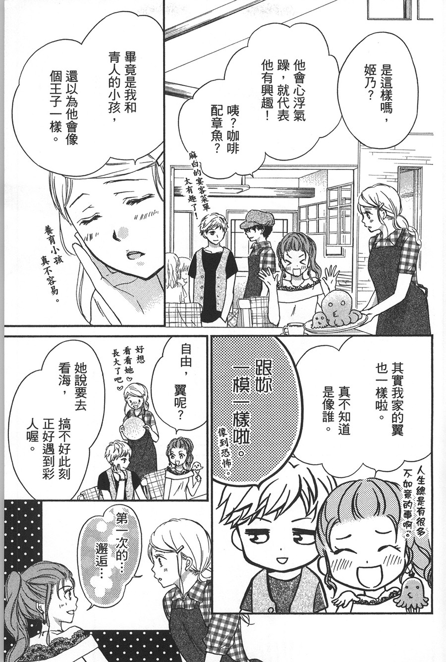 不需要你的爱韩漫全集-特别篇无删减无遮挡章节图片 