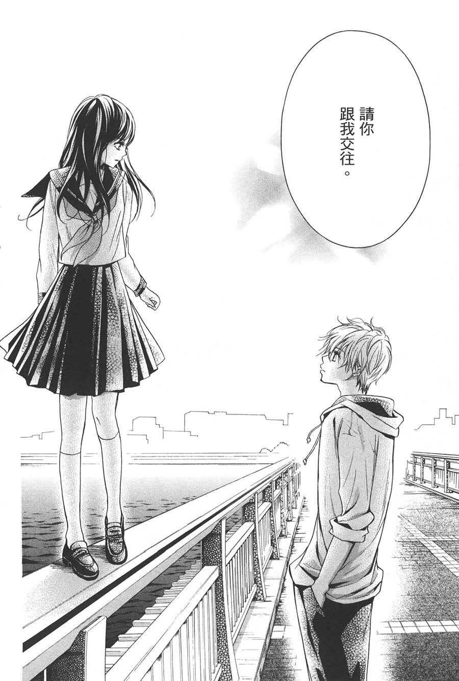 不需要你的爱韩漫全集-第01话无删减无遮挡章节图片 