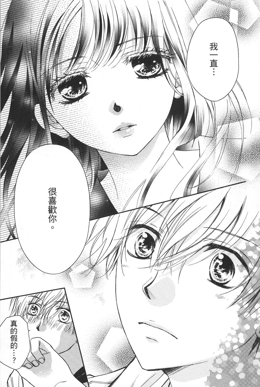 不需要你的爱韩漫全集-第01话无删减无遮挡章节图片 