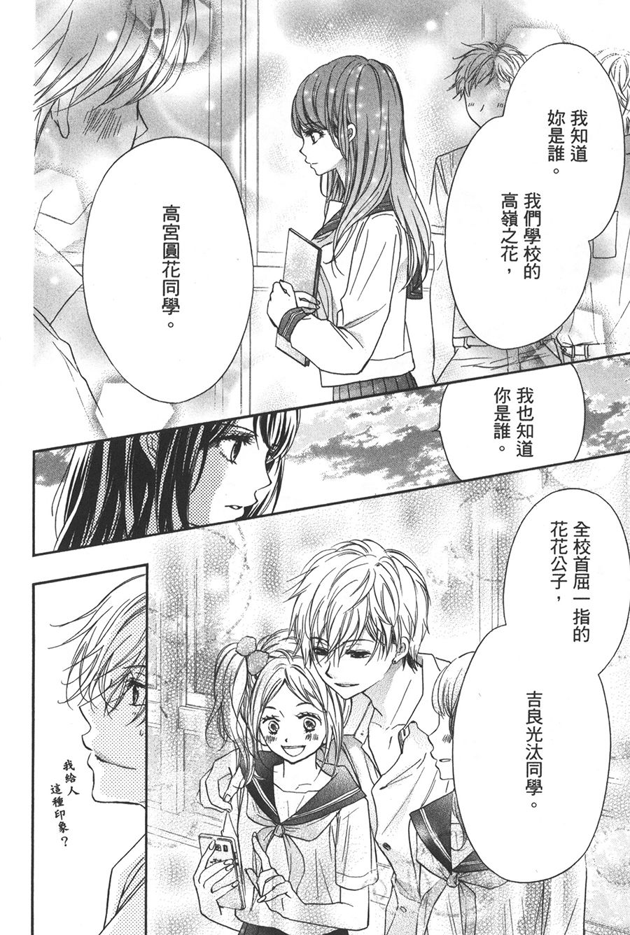 不需要你的爱韩漫全集-第01话无删减无遮挡章节图片 