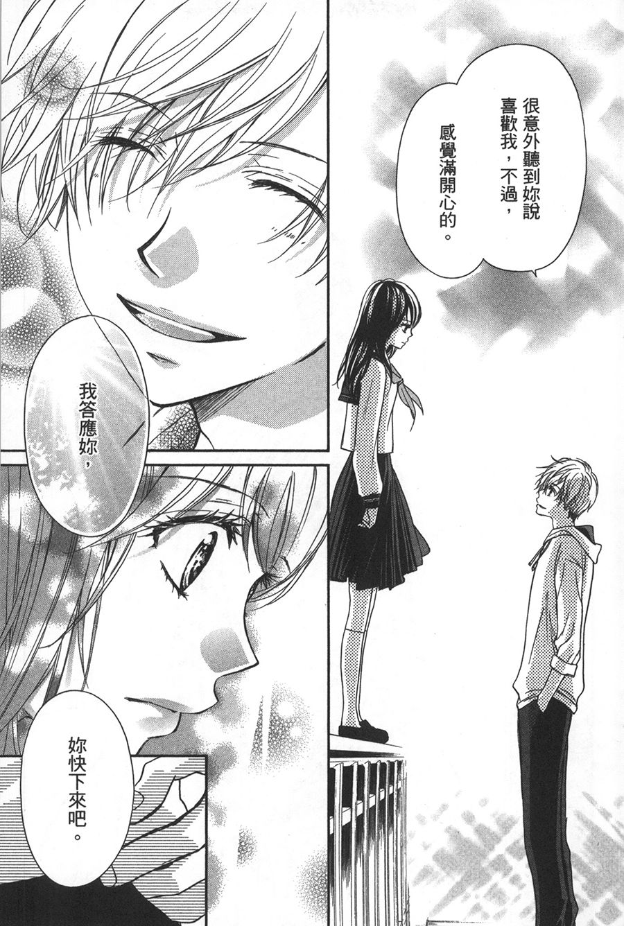 不需要你的爱韩漫全集-第01话无删减无遮挡章节图片 