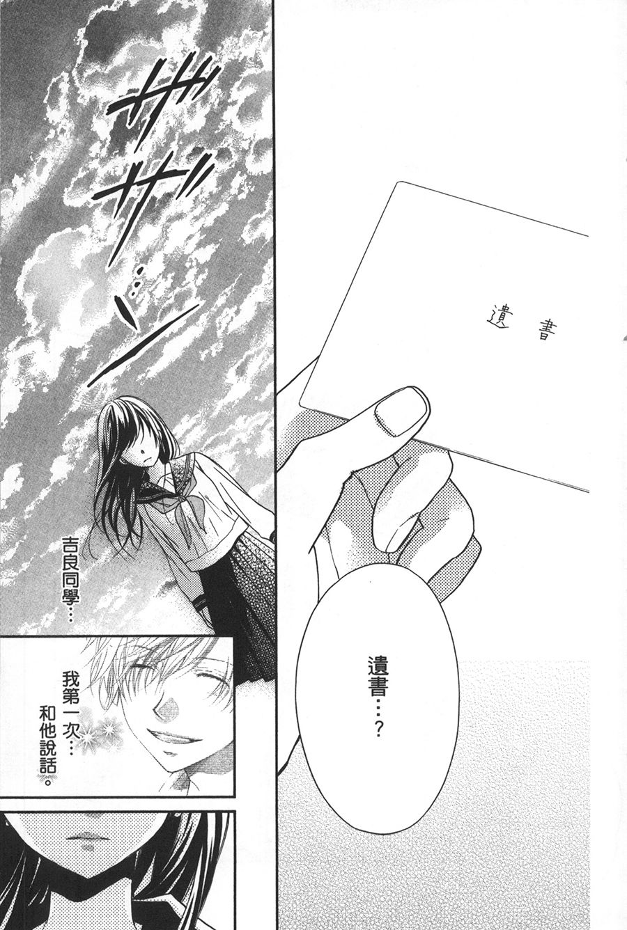 不需要你的爱韩漫全集-第01话无删减无遮挡章节图片 