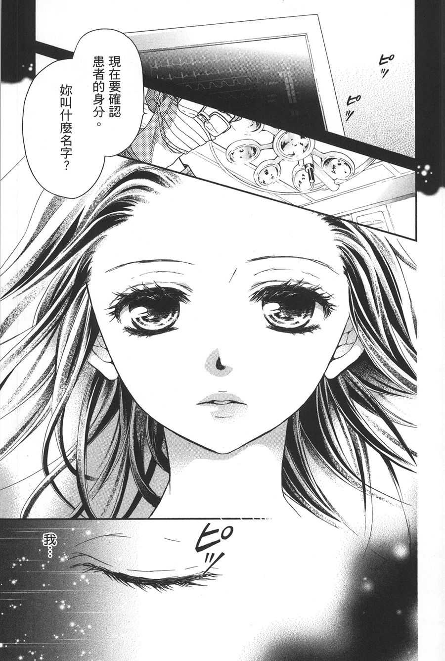 不需要你的爱韩漫全集-第01话无删减无遮挡章节图片 