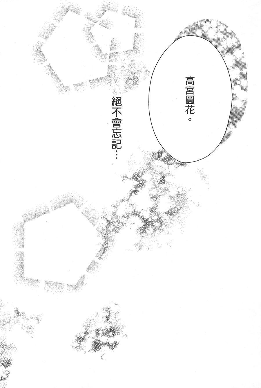 不需要你的爱韩漫全集-第01话无删减无遮挡章节图片 