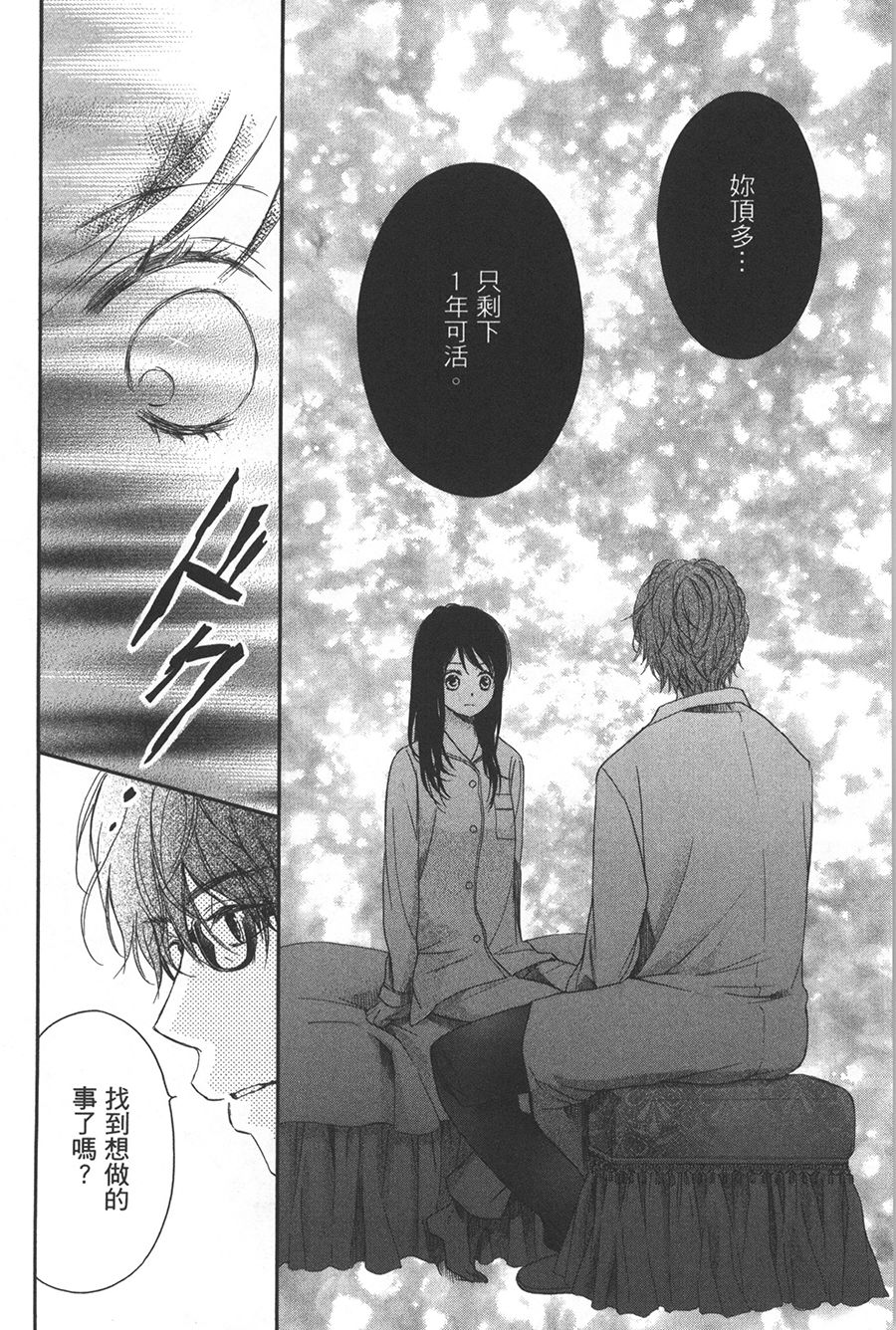 不需要你的爱韩漫全集-第01话无删减无遮挡章节图片 