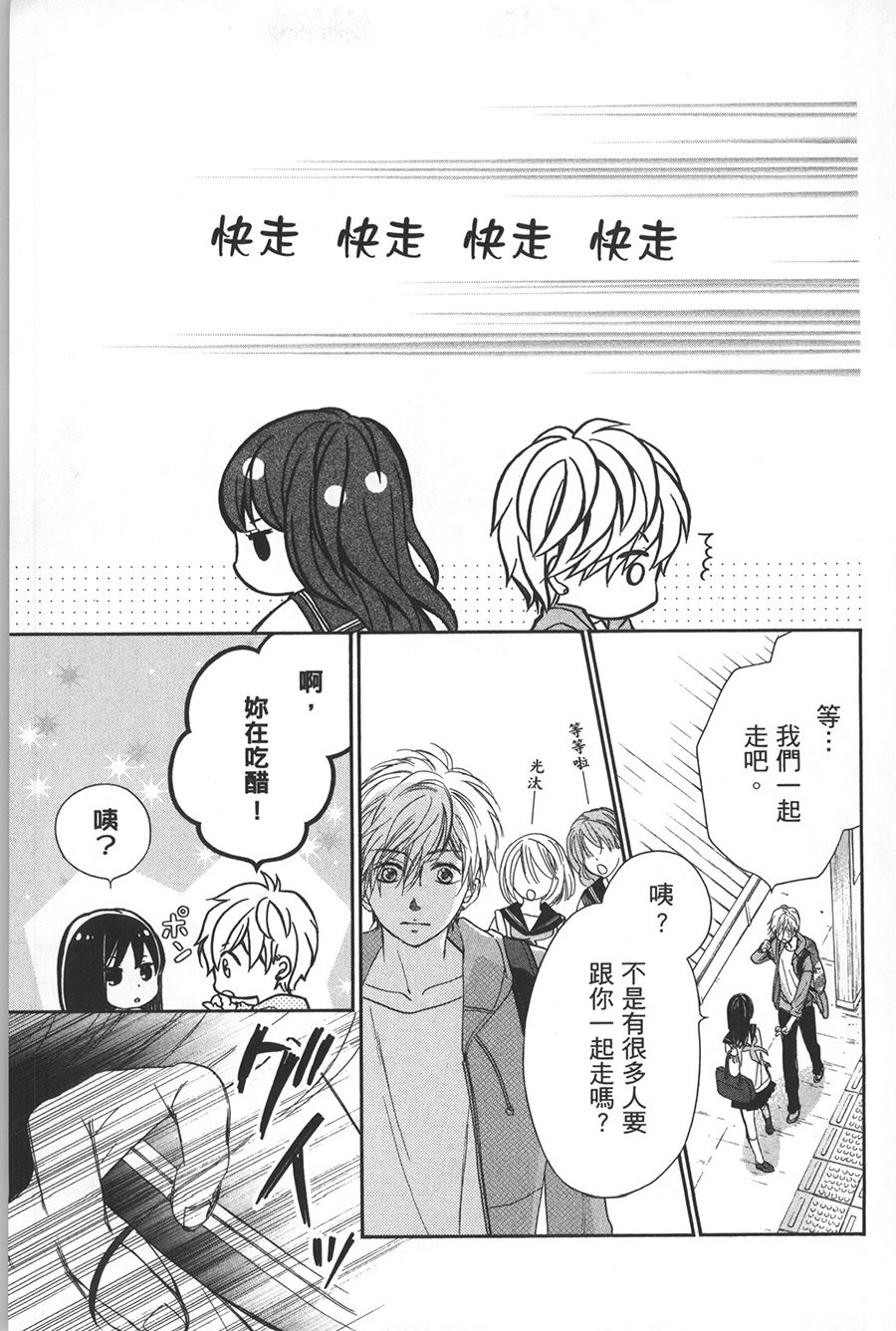 不需要你的爱韩漫全集-第01话无删减无遮挡章节图片 