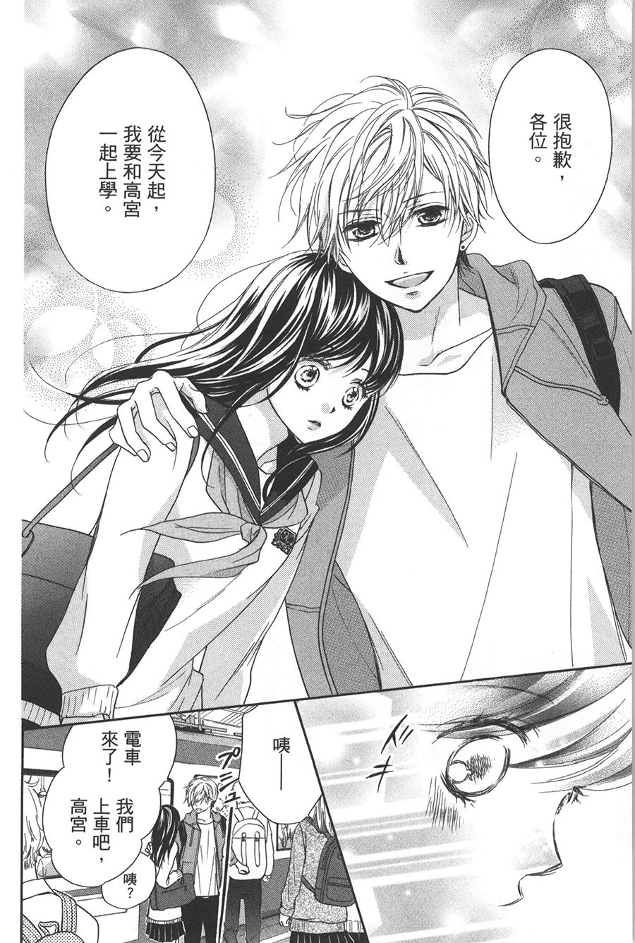 不需要你的爱韩漫全集-第01话无删减无遮挡章节图片 