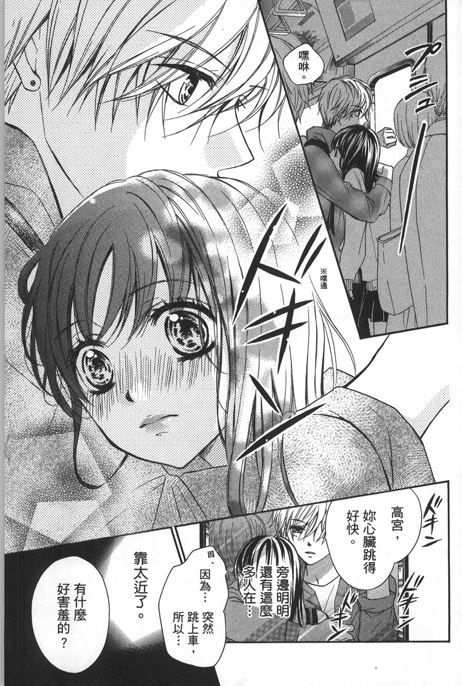 不需要你的爱韩漫全集-第01话无删减无遮挡章节图片 