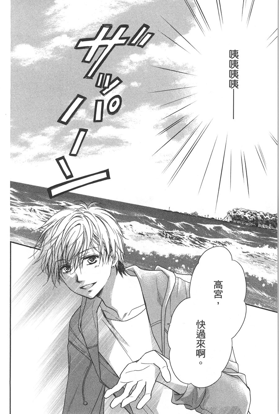 不需要你的爱韩漫全集-第01话无删减无遮挡章节图片 