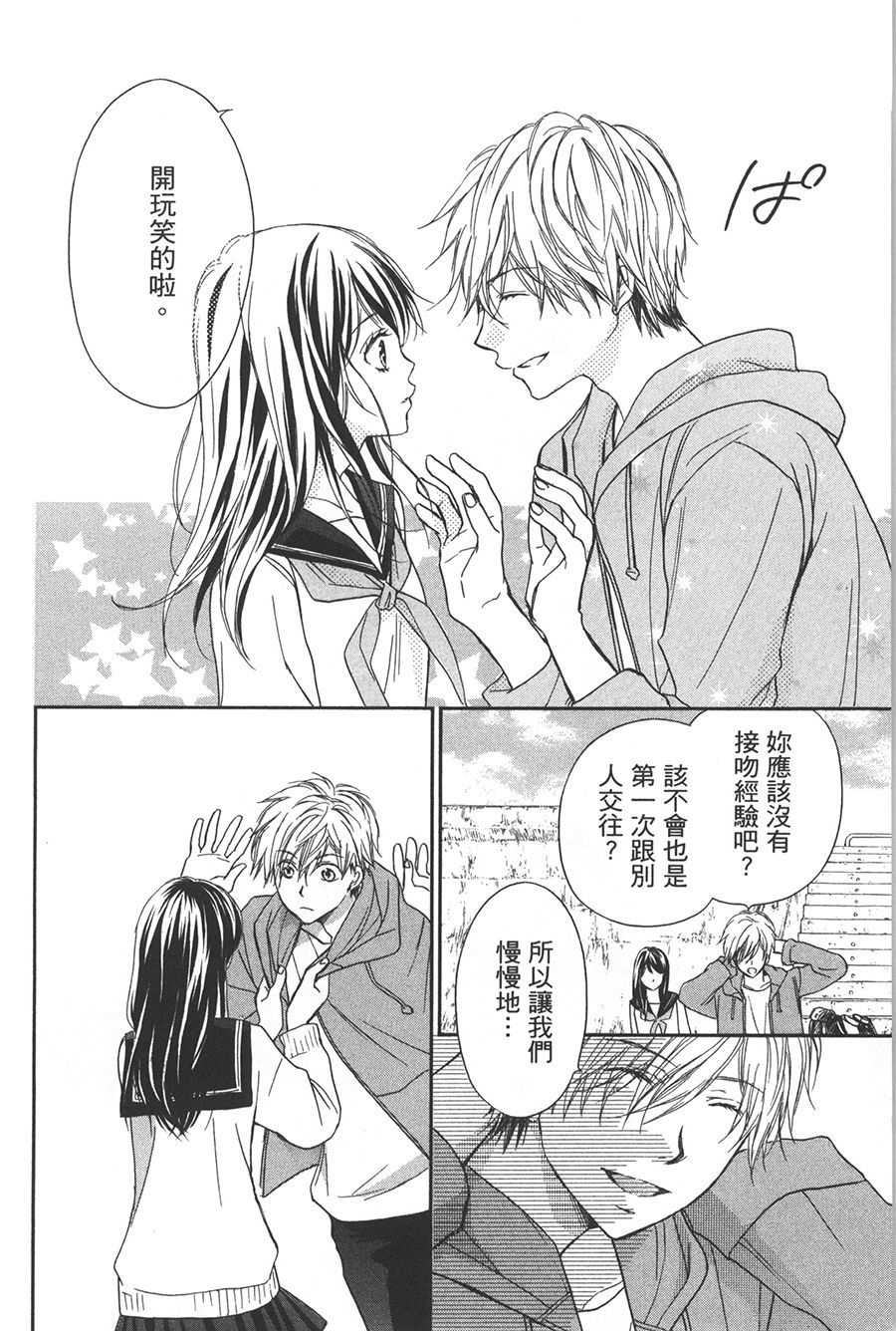 不需要你的爱韩漫全集-第01话无删减无遮挡章节图片 
