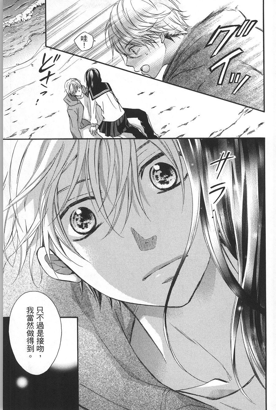 不需要你的爱韩漫全集-第01话无删减无遮挡章节图片 
