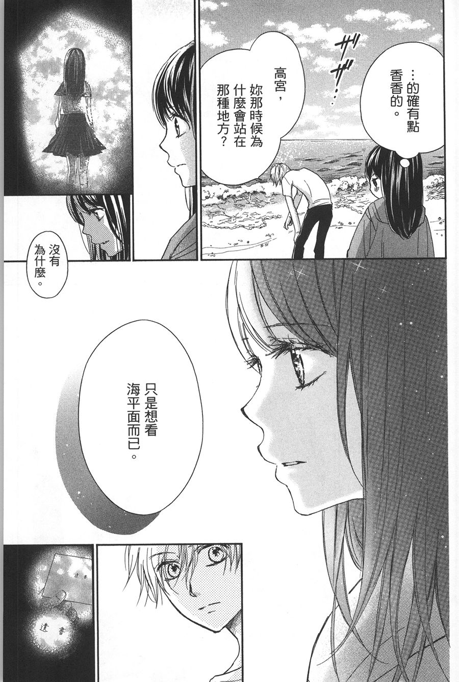 不需要你的爱韩漫全集-第01话无删减无遮挡章节图片 