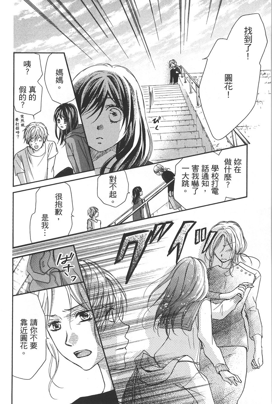 不需要你的爱韩漫全集-第01话无删减无遮挡章节图片 